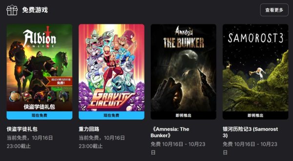 银河策略 Epic喜加一！像素动作游戏《重力回路》免费领